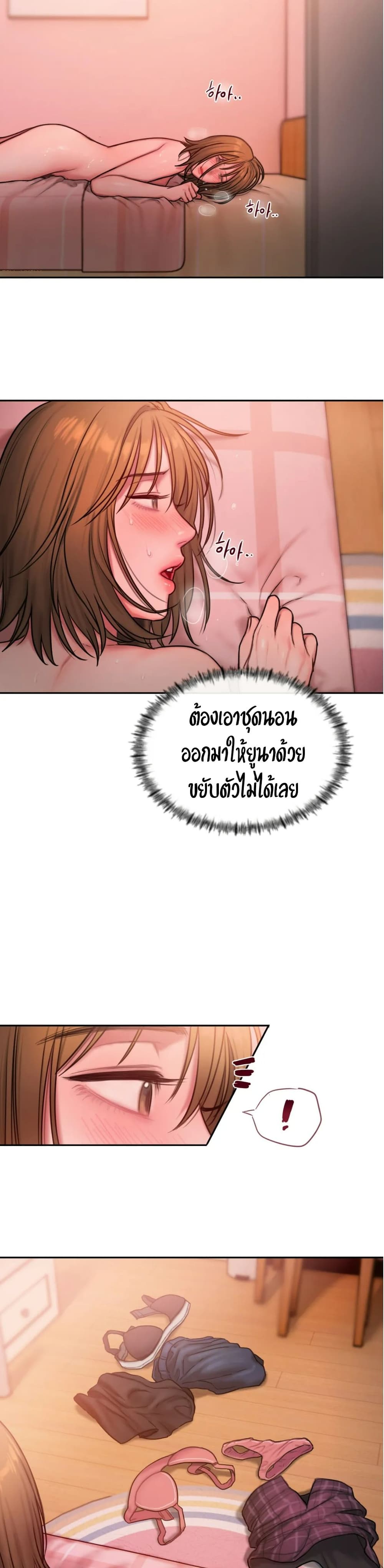 Bad Thinking Dairy ตอนที่ 19 (9)