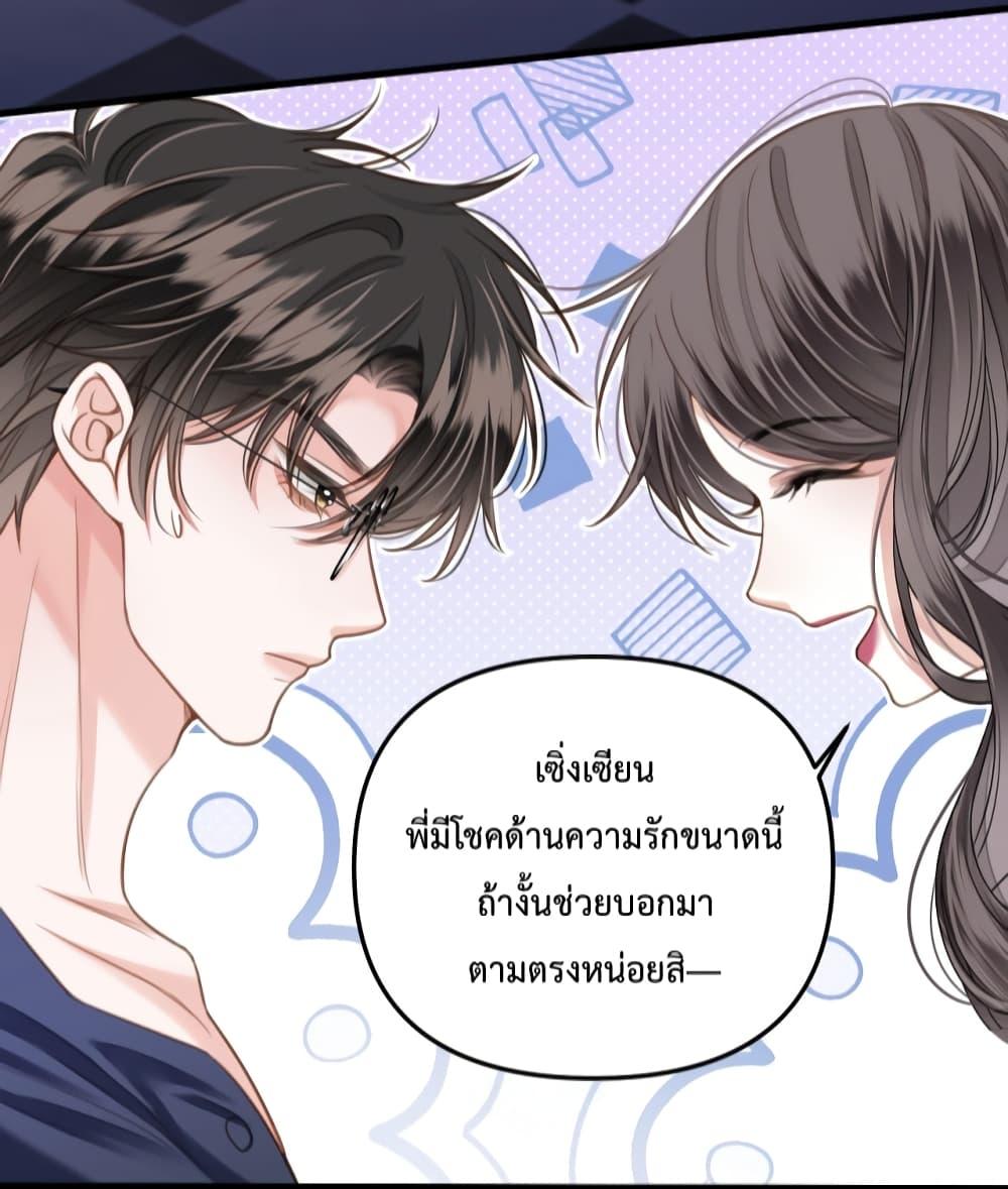 Love You All Along – รักเธอตราบนิรันดร์ ตอนที่ 10 (33)