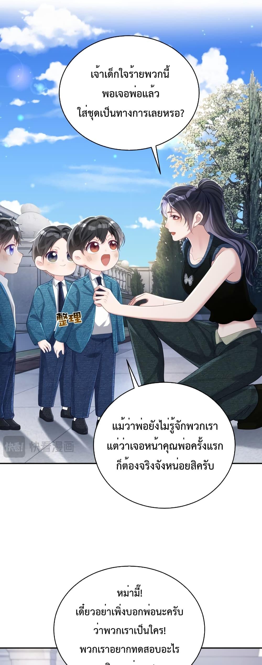 Sudden Baby – ปะป๊ากระทันหัน ตอนที่ 41 (2)