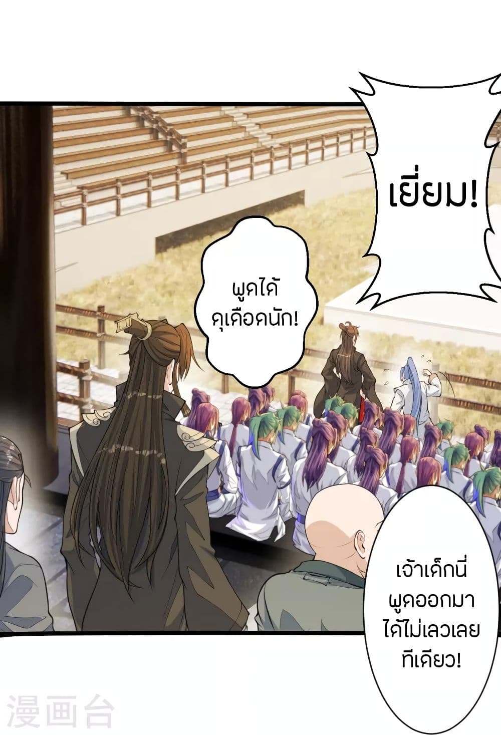 Banished Disciple’s Counterattack ราชาอมตะผู้ถูกขับไล่ ตอนที่ 251 (62)