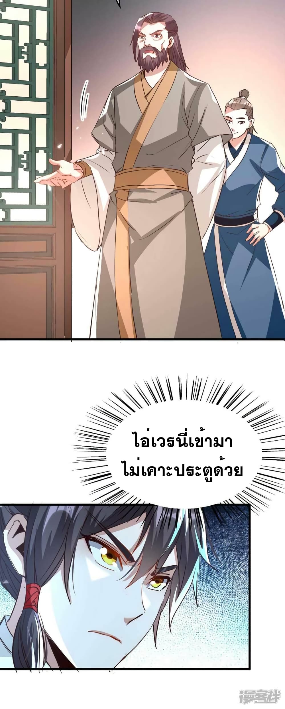 Return of Divine Emperor การกลับมาของจักรพรรดิเทวะ ตอนที่ 243 (14)