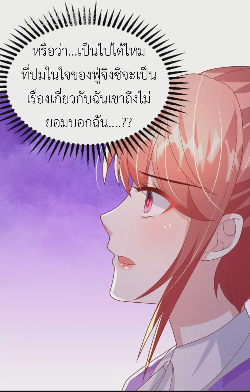 The Big Guy calls me Little Ancestor ตอนที่ 127 (27)