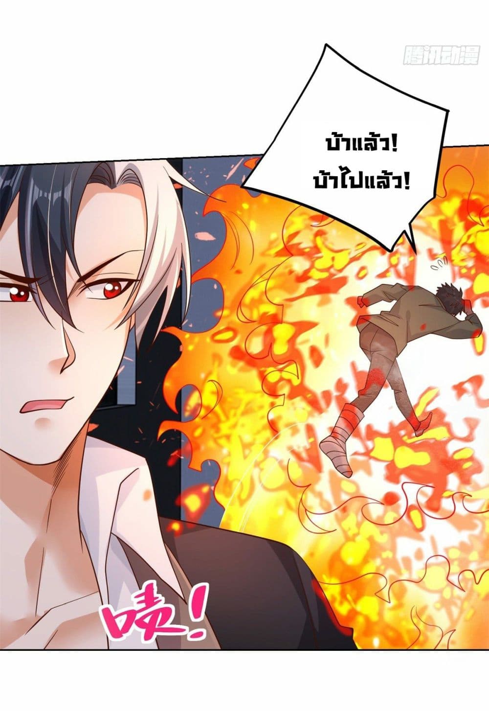 Sorry, I’m A Villain ตอนที่ 24 (33)