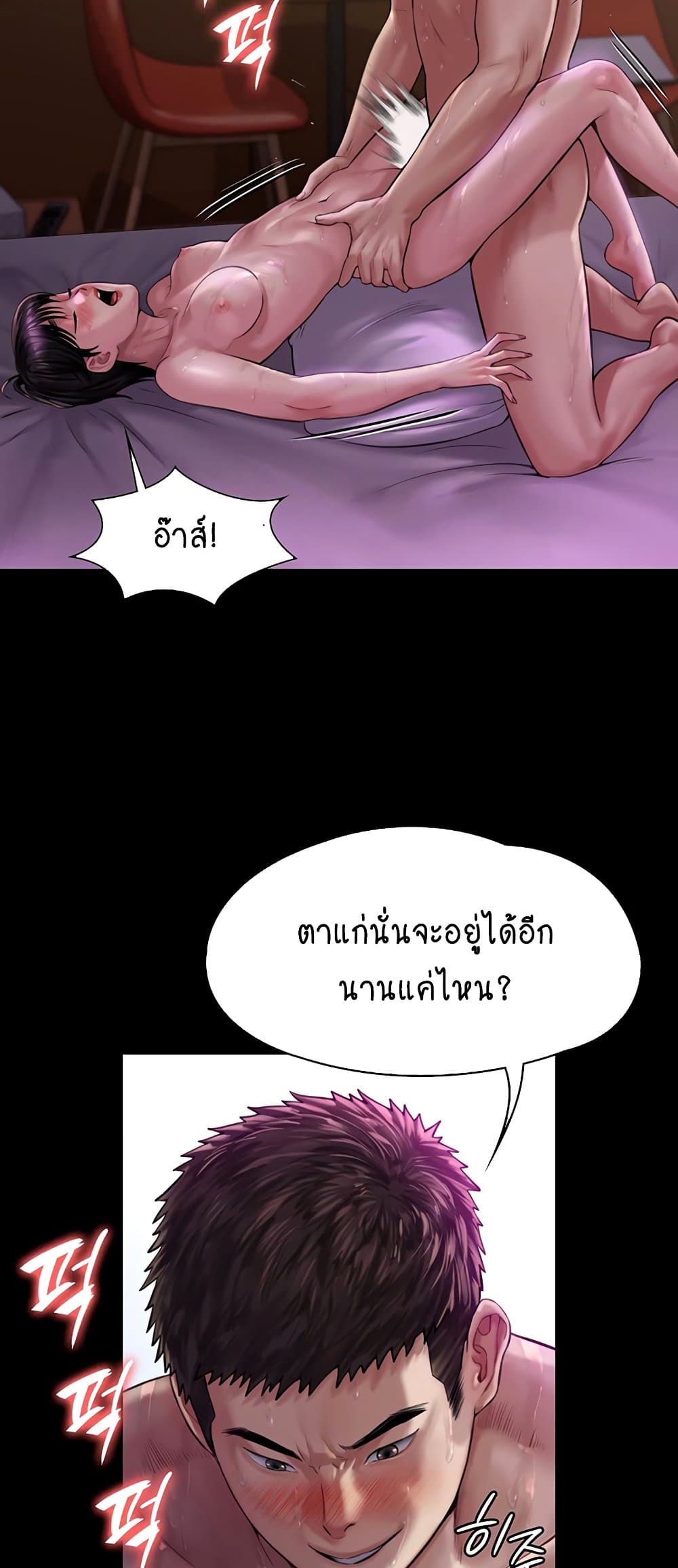 Queen Bee ตอนที่ 164 (30)