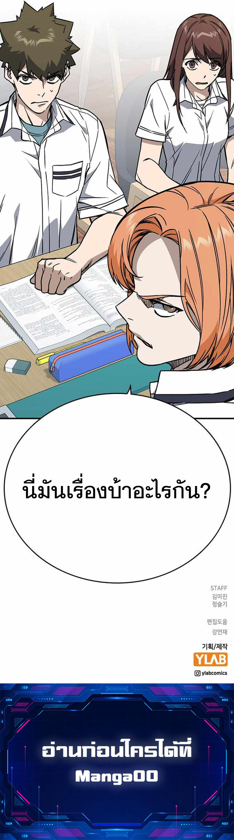 Study Group ตอนที่168 (8)