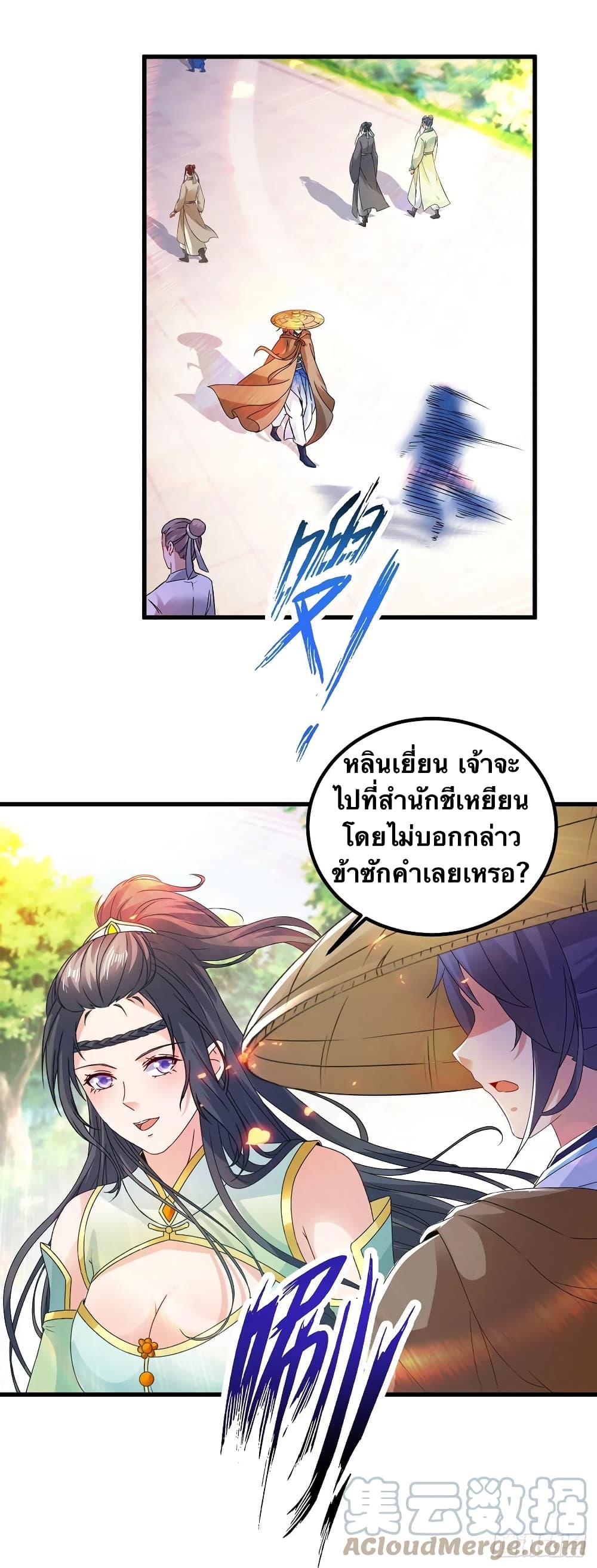 Divine Soul Emperor ตอนที่ 187 (11)