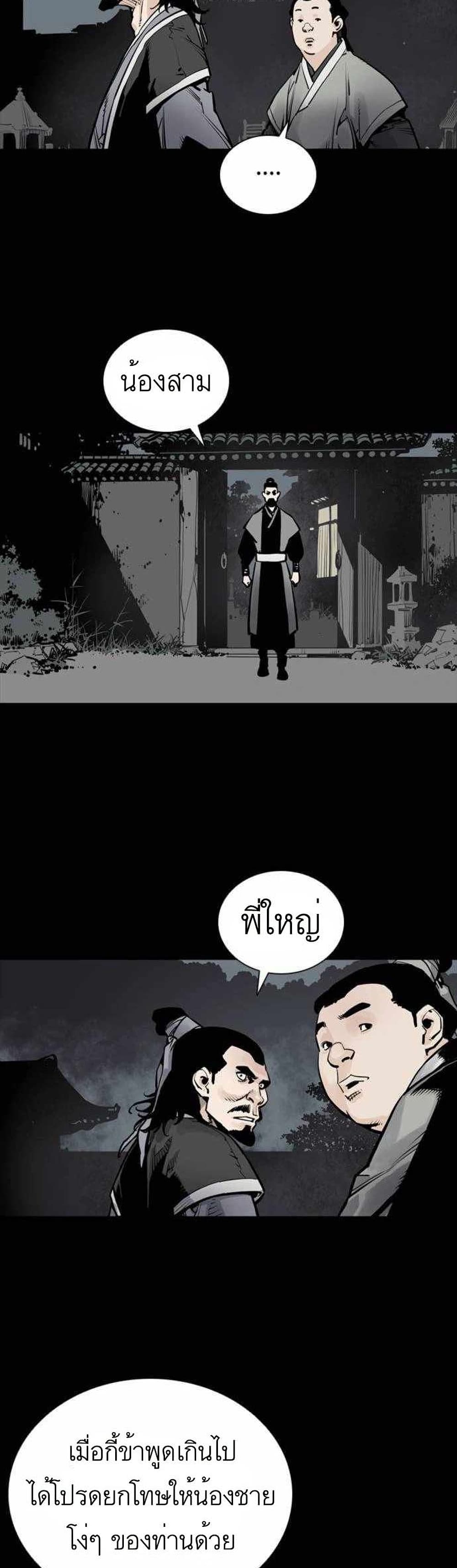 Death God ตอนที่ 4 (2)