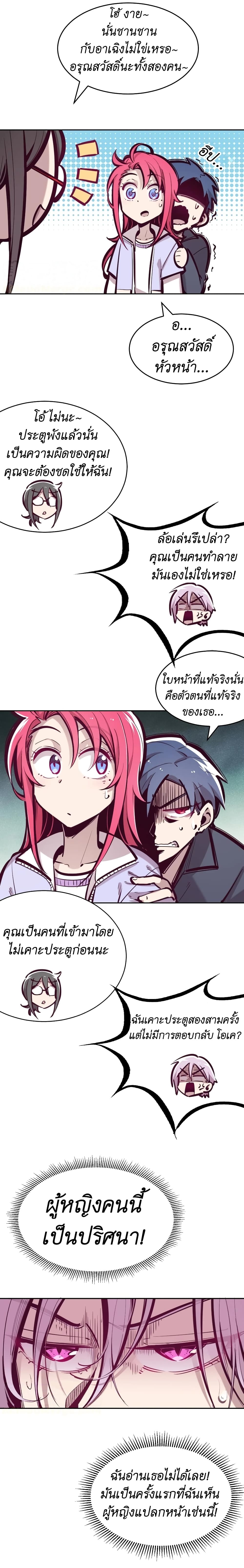 Demon X Angel, Can’t Get Along! ตอนที่ 44 (3)