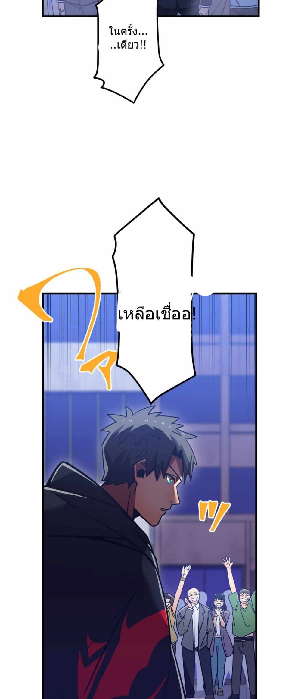 Savior of Divine Blood ตอนที่ 0 (45)