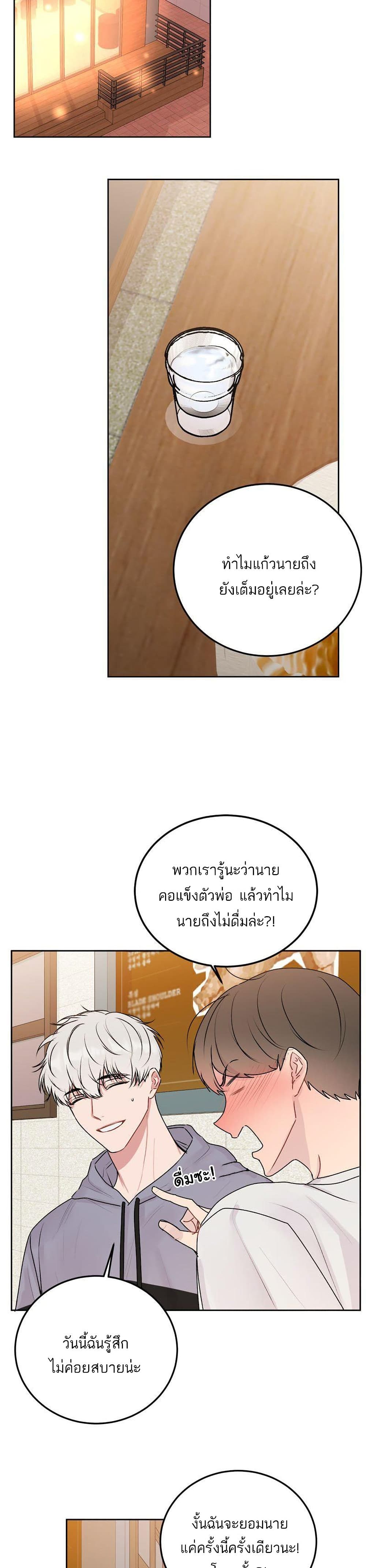 Don’t Cry, Sunbae! ตอนที่ 29 (14)