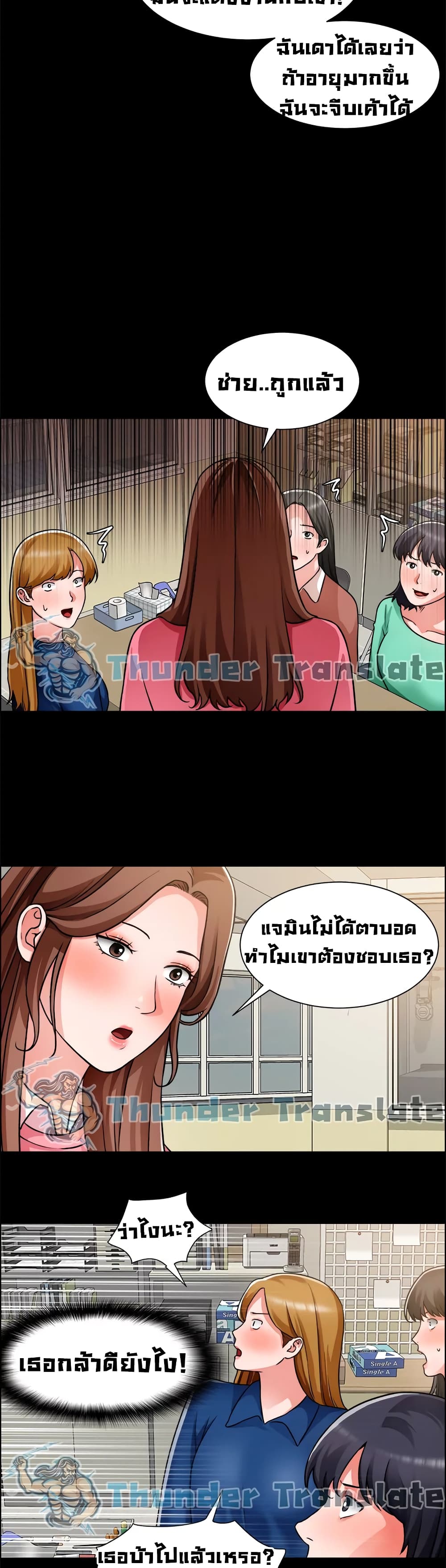 Nogada Romance วุ่นรัก นักก่อสร้าง 46 (17)