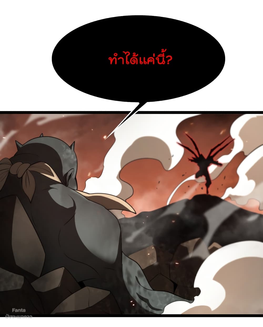 World’s Apocalypse Online ตอนที่ 137 (16)