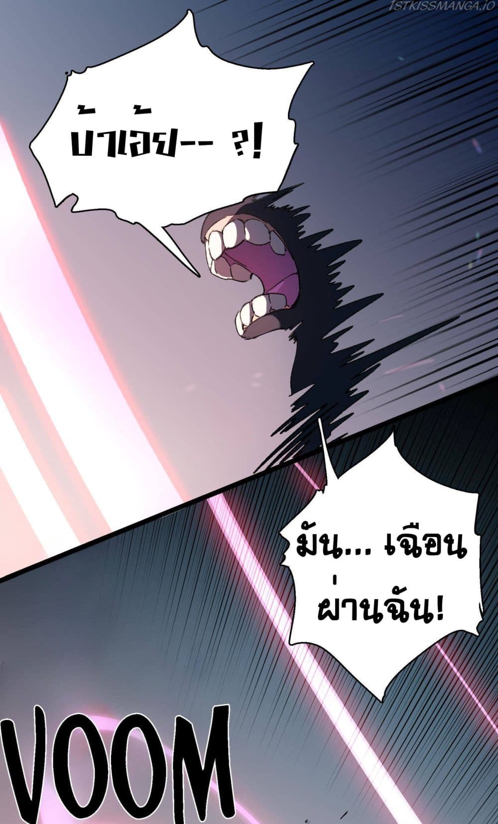 The Unstoppable Hellbreaker ตอนที่ 16 (34)