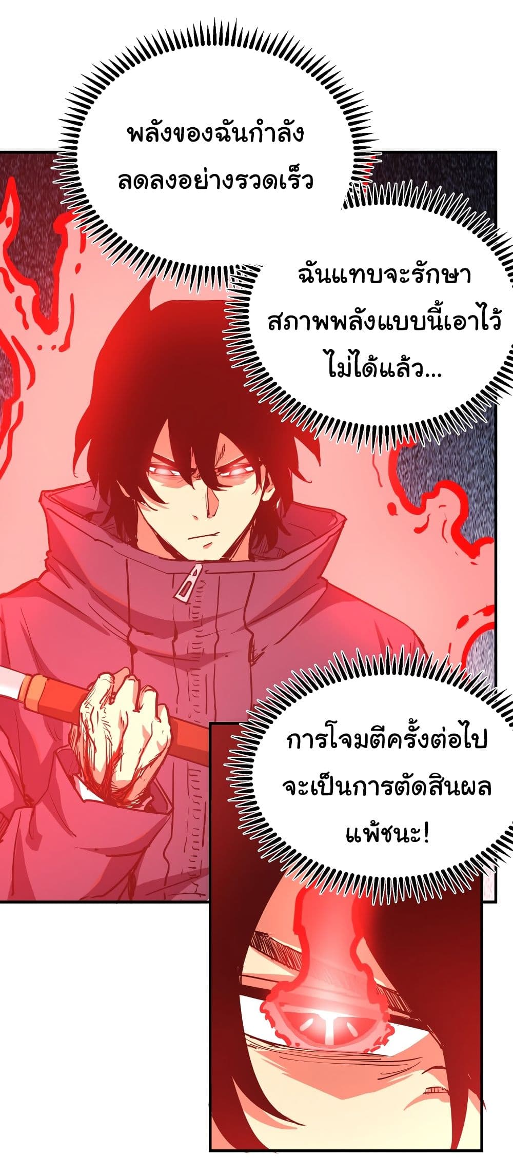 I Was Reborn Before The Zombie Apocalypse ตอนที่ 13 (41)