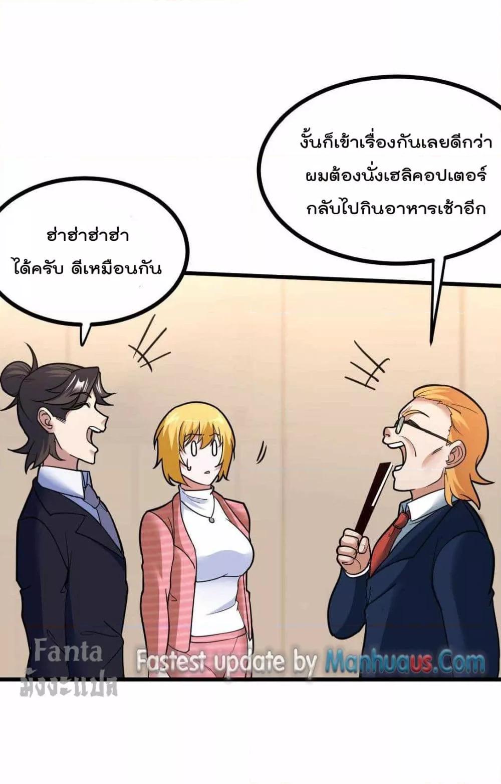 Dragon King Hall ตอนที่ 125 (22)