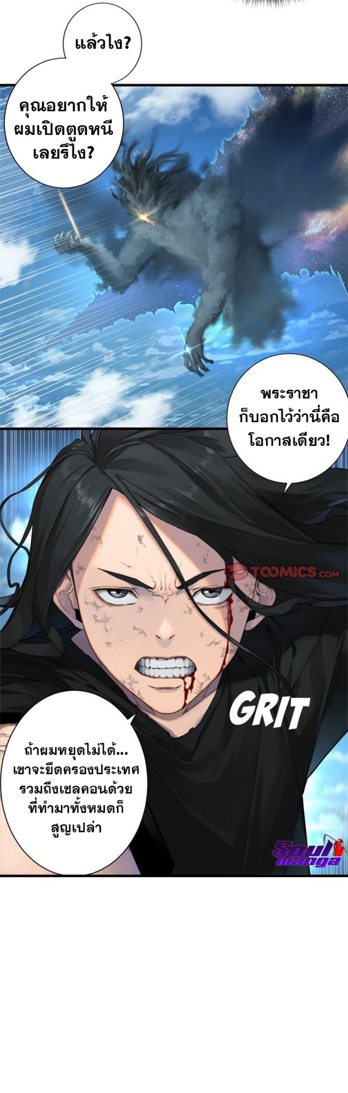 Her Summon ตอนที่ 114 (22)