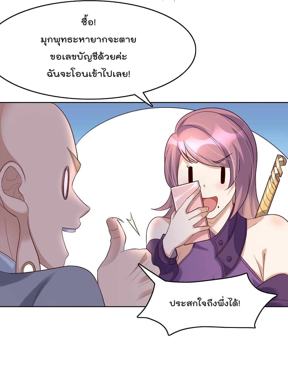 Rebirth Immortal Emperor in the city ตอนที่ 30 (24)