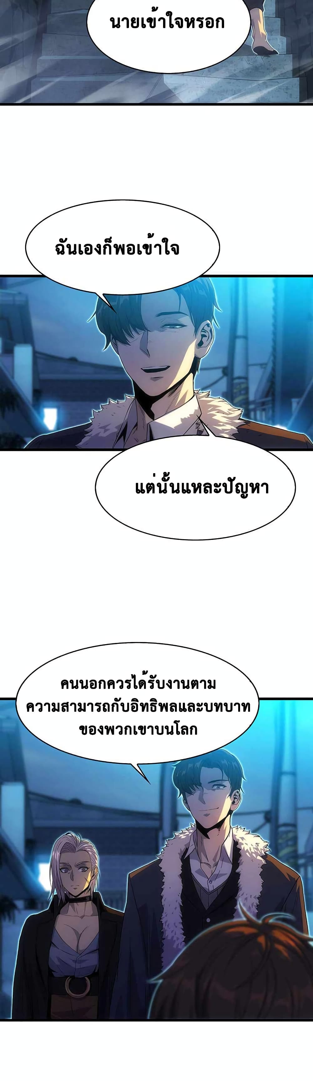 Tiger’s Descent ตอนที่ 17 (14)