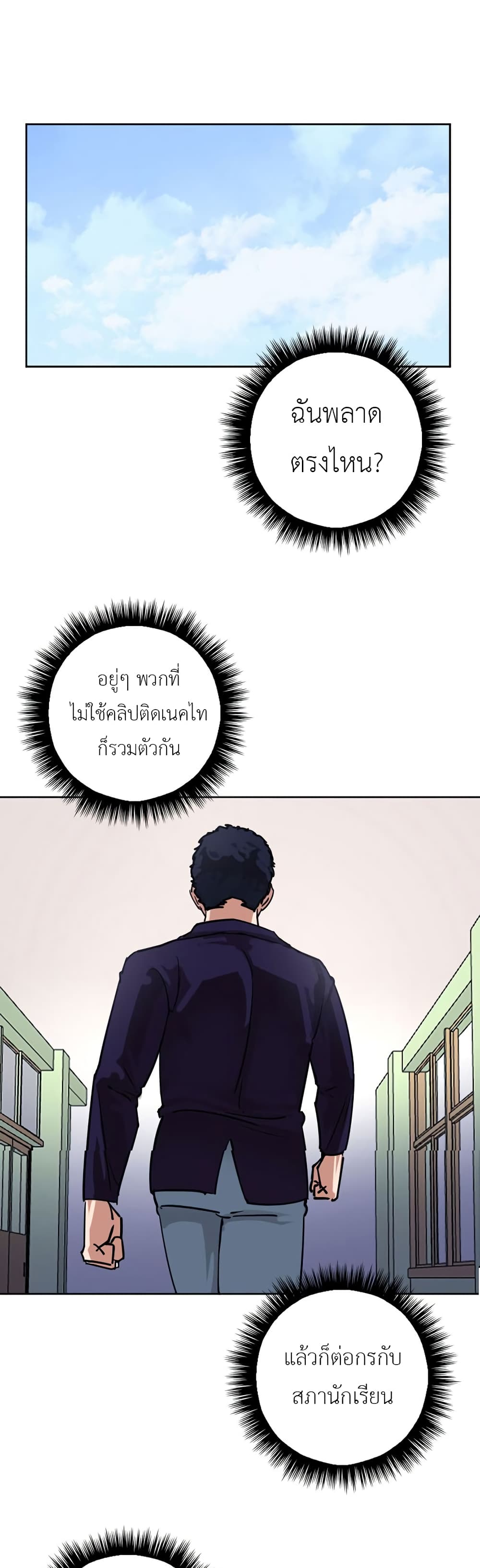 Pisang Raja ตอนที่ 28 (14)