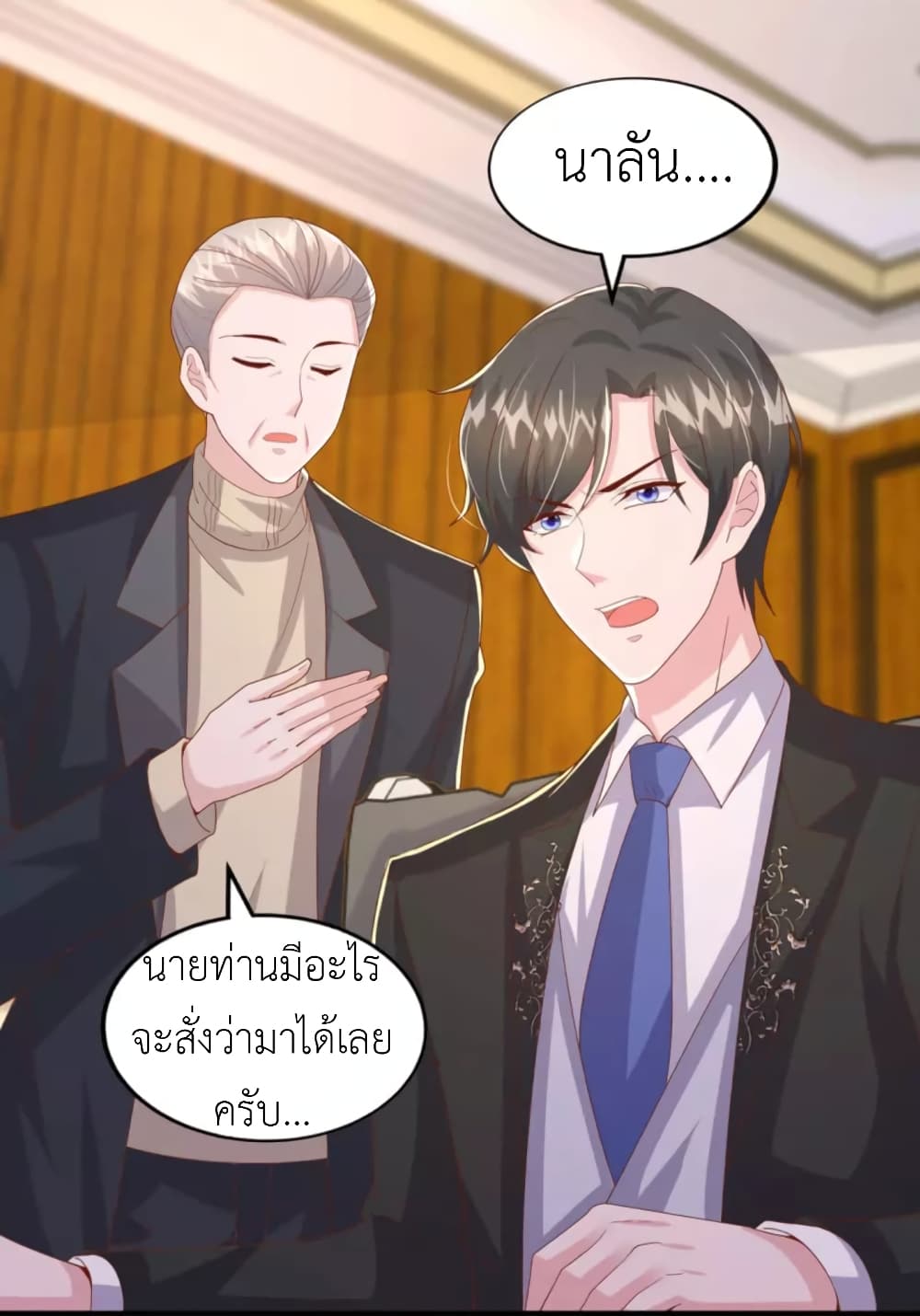 The Big Guy calls me Little Ancestor ตอนที่ 134 (7)