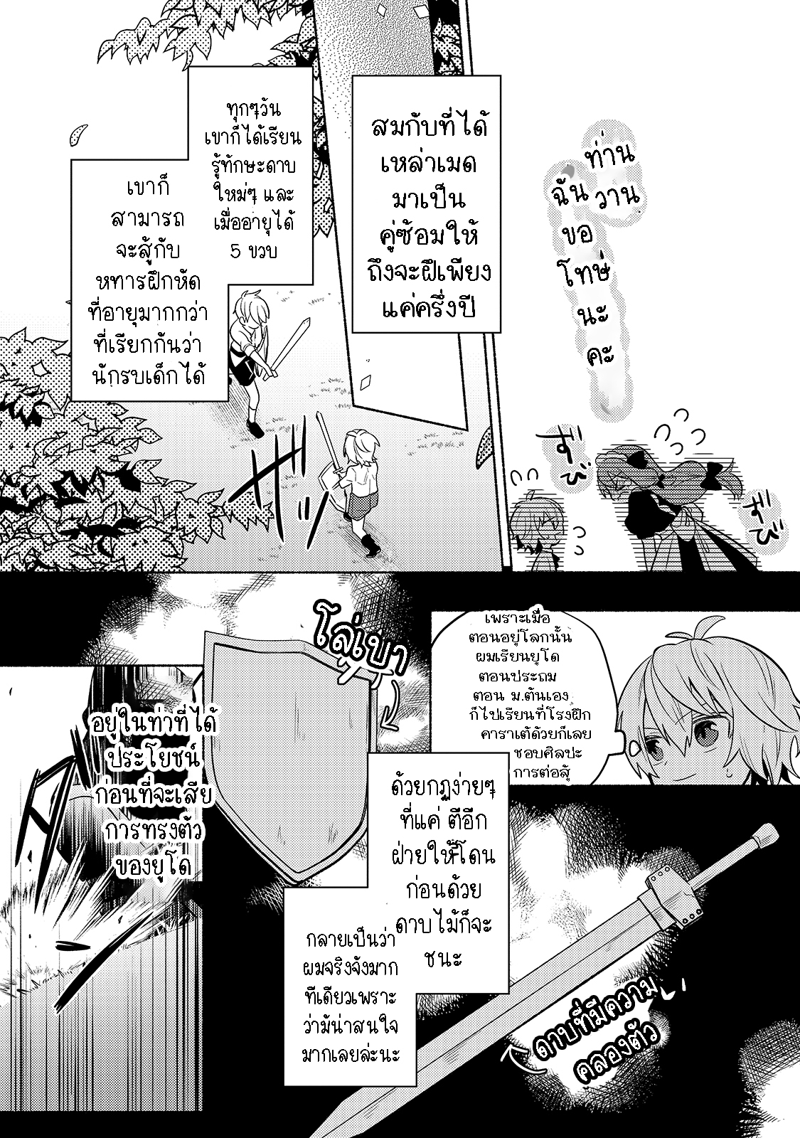 Okiraku Ryoushu ตอนที่ 1.2 (15)