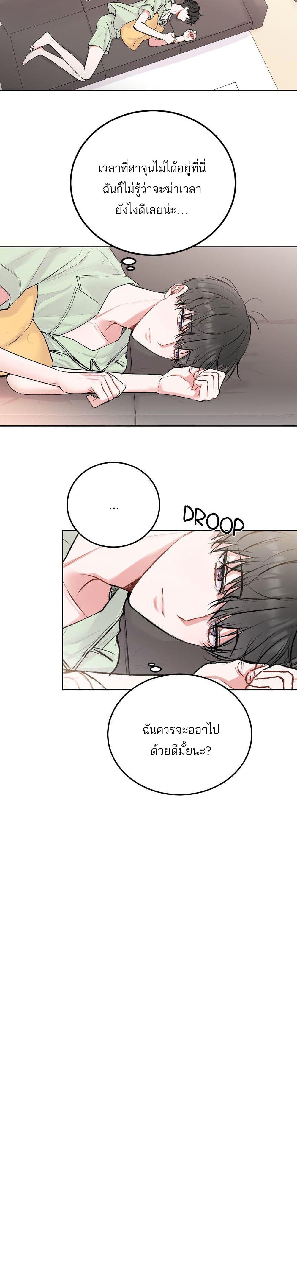 Don’t Cry, Sunbae! ตอนที่ 29 (4)