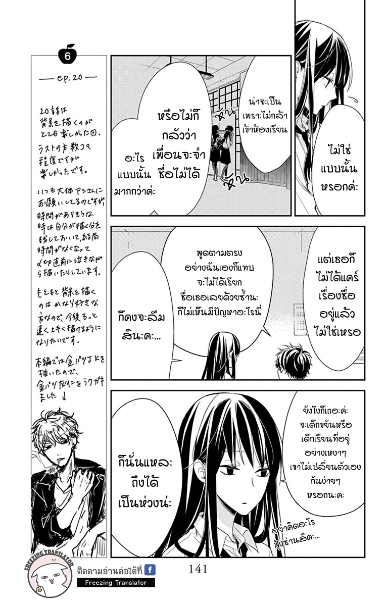 Tsuiraku JK to Haijin Kyoushi Ch.20 [TH] (7)