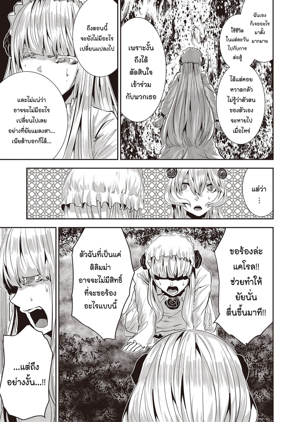 Coffee Moon 30 (11)