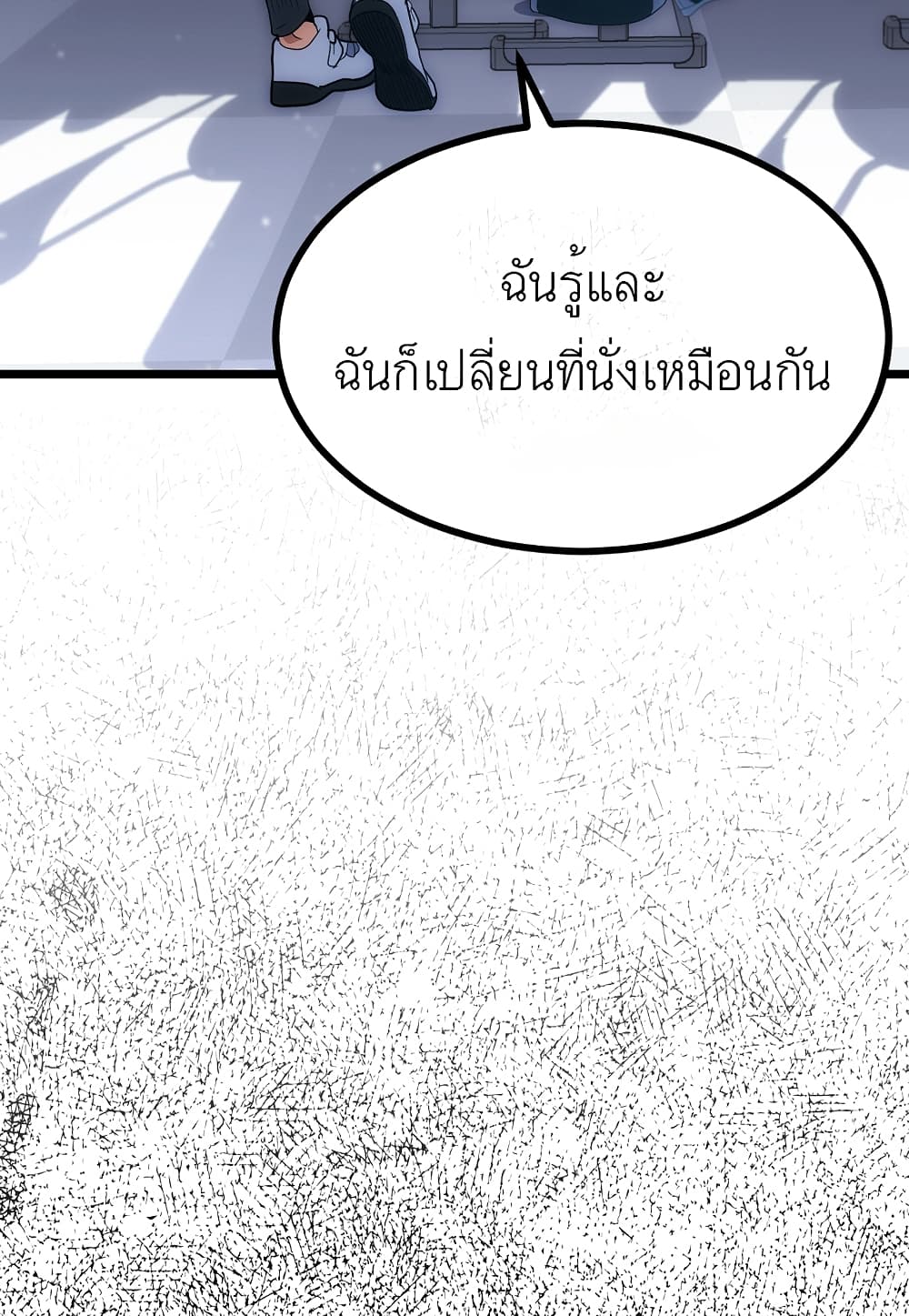 Level Berserker ตอนที่ 24 (133)