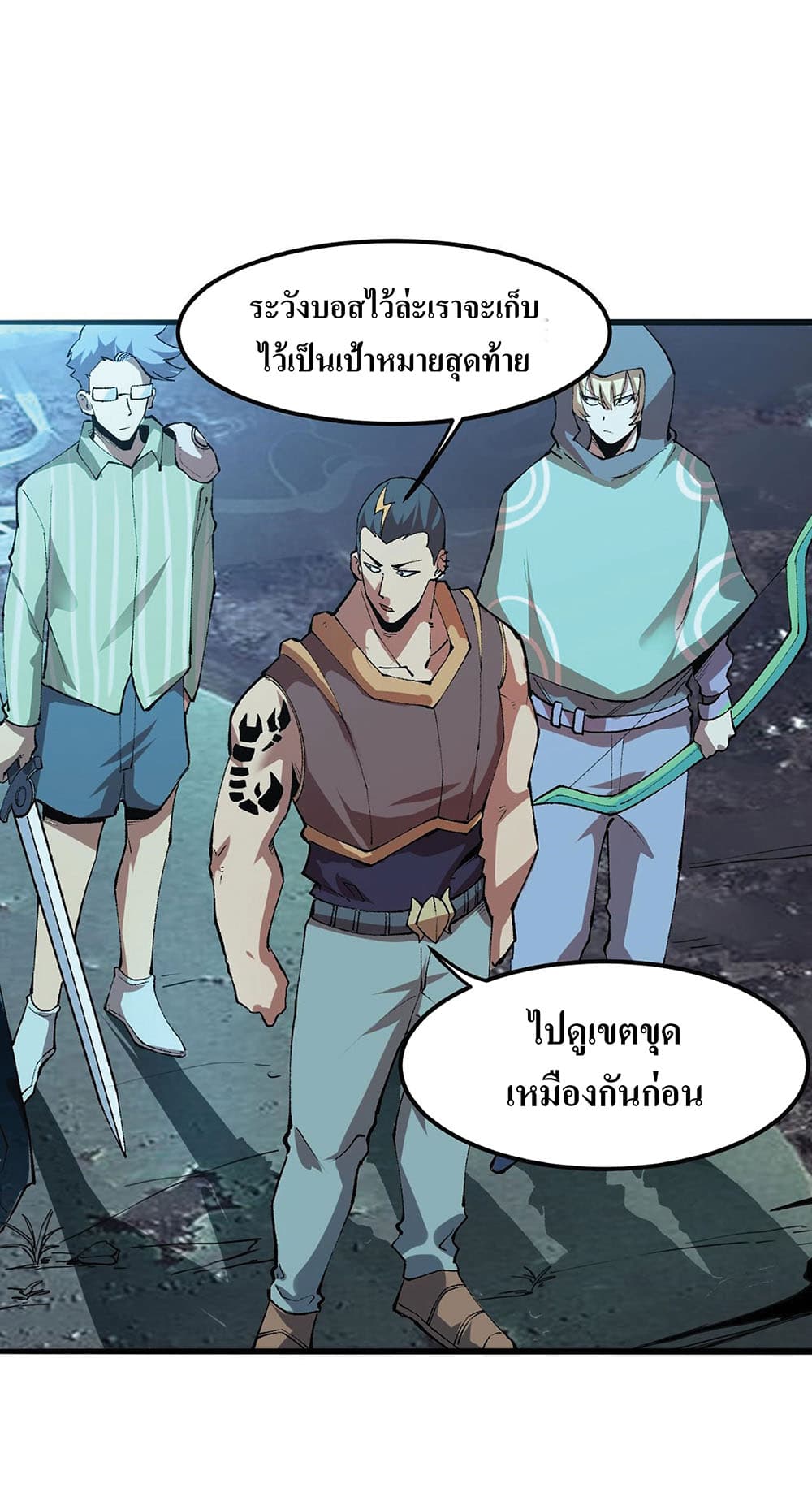 The King Of BUG ตอนที่ 14 (11)