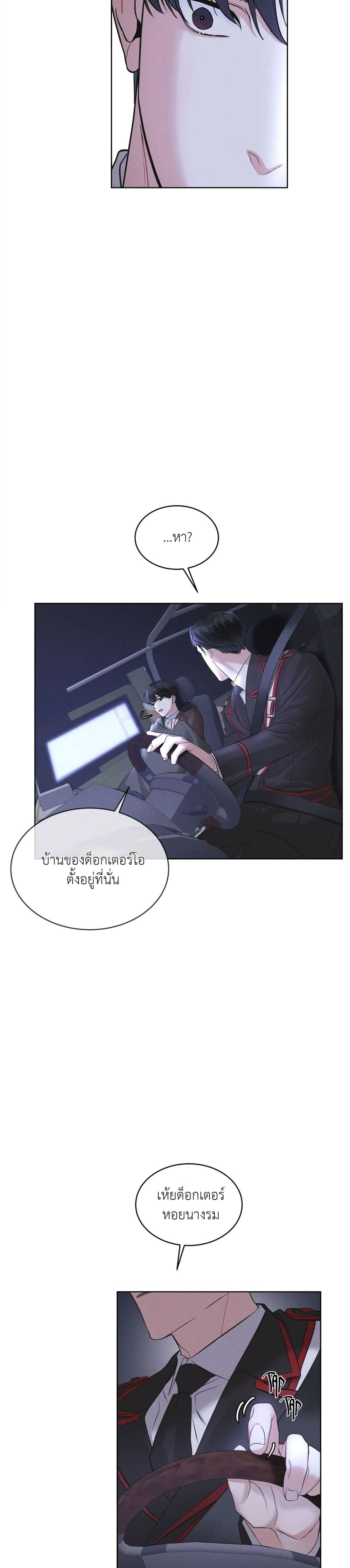 Rainbow City ตอนที่ 8 (24)