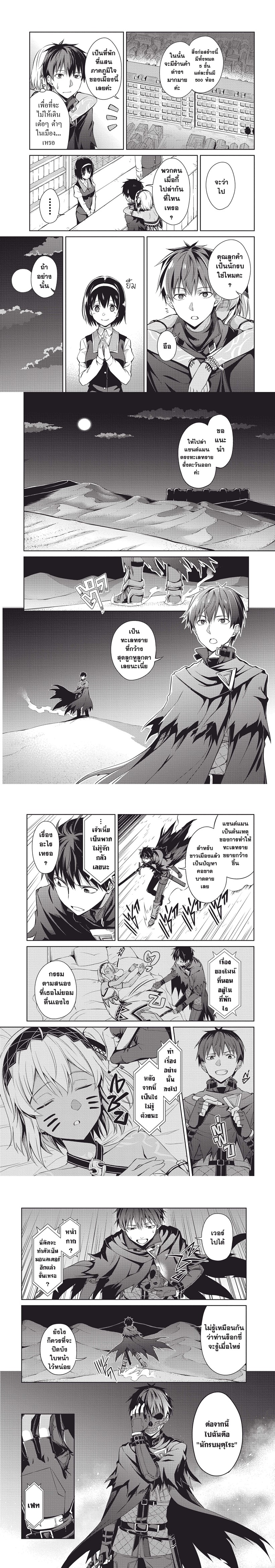 Berserk of Gluttony ตอนที่ 14 (4)