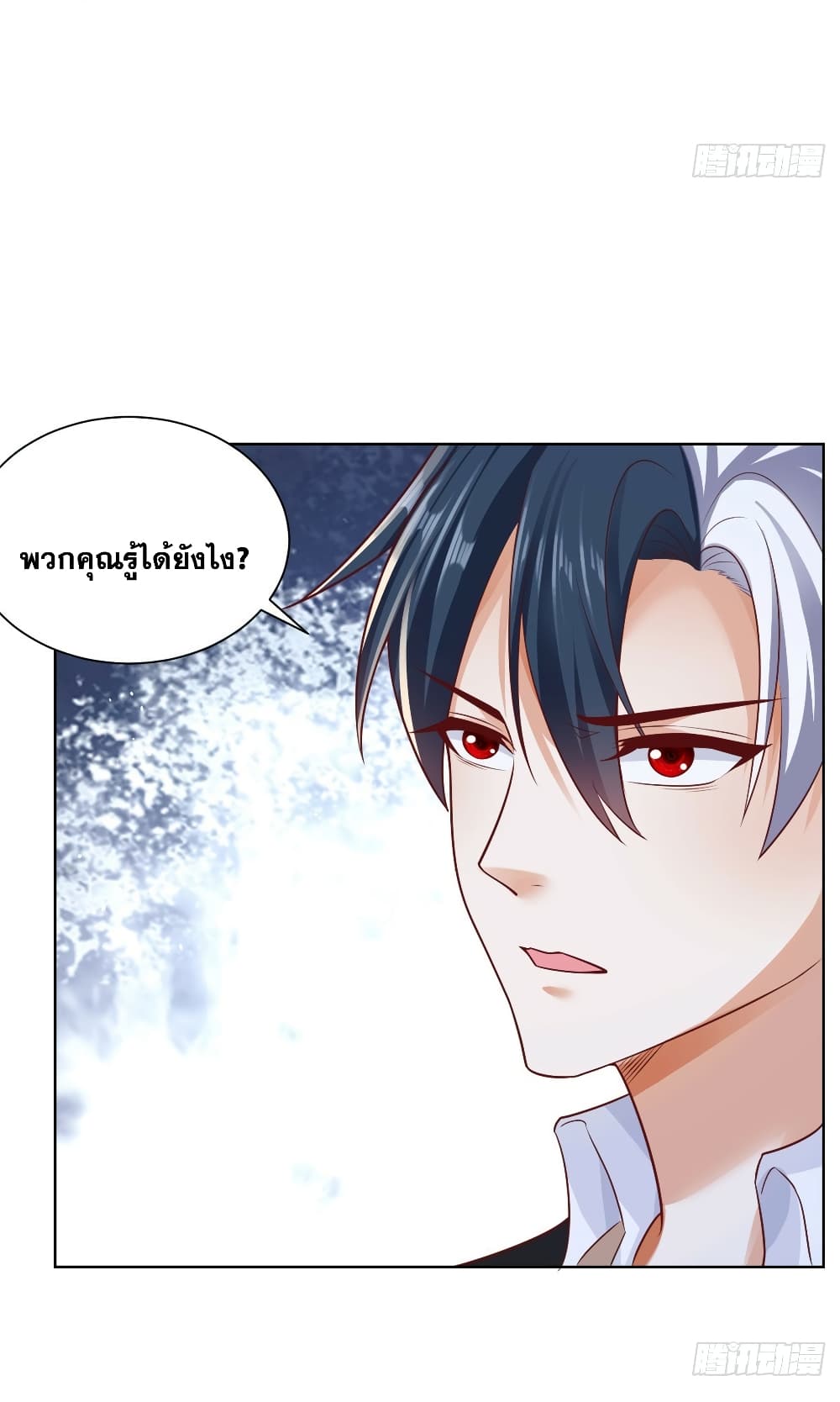 Sorry, I’m A Villain ตอนที่ 49 (13)