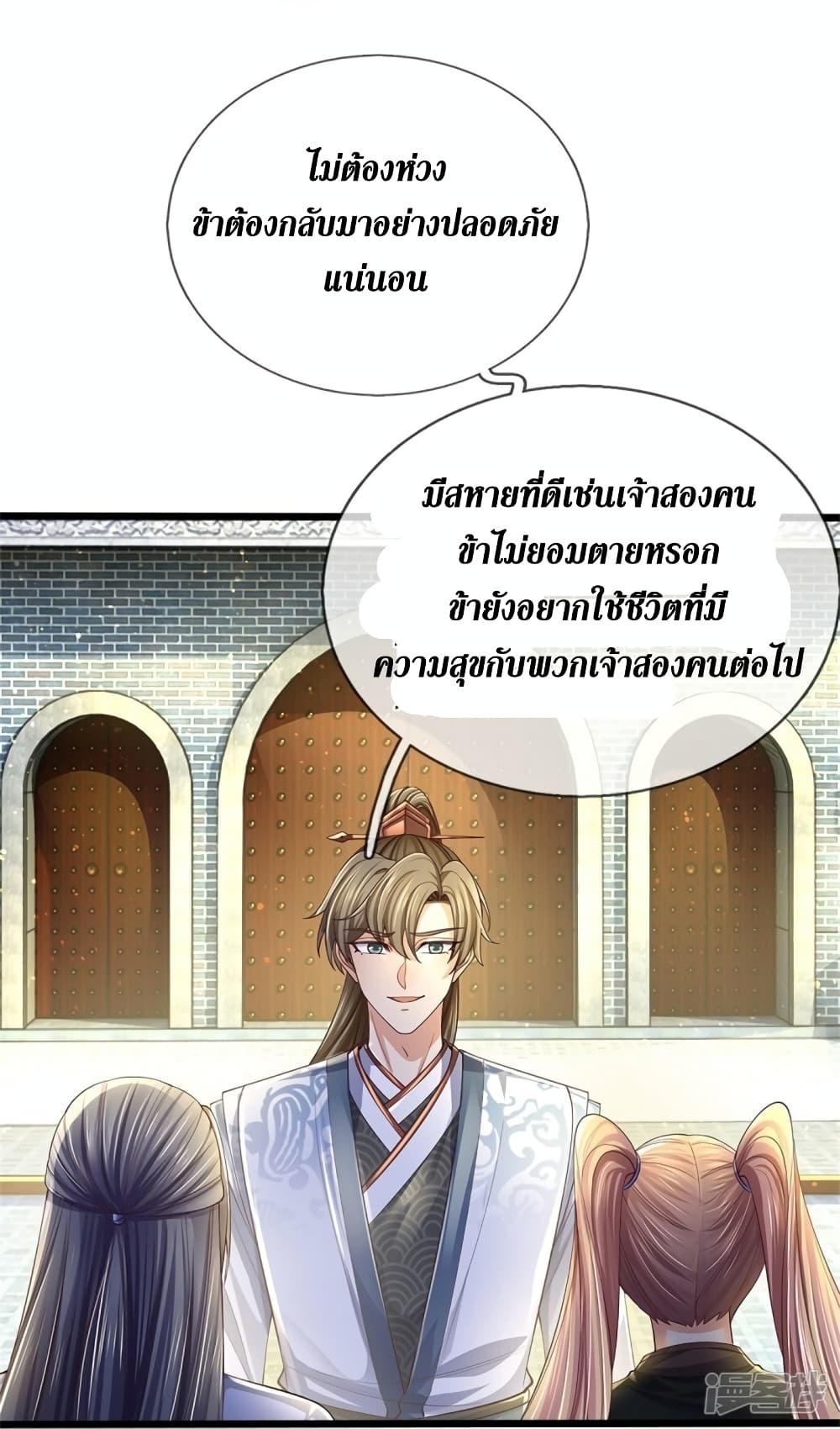 Sky Sword God ตอนที่ 565 (19)