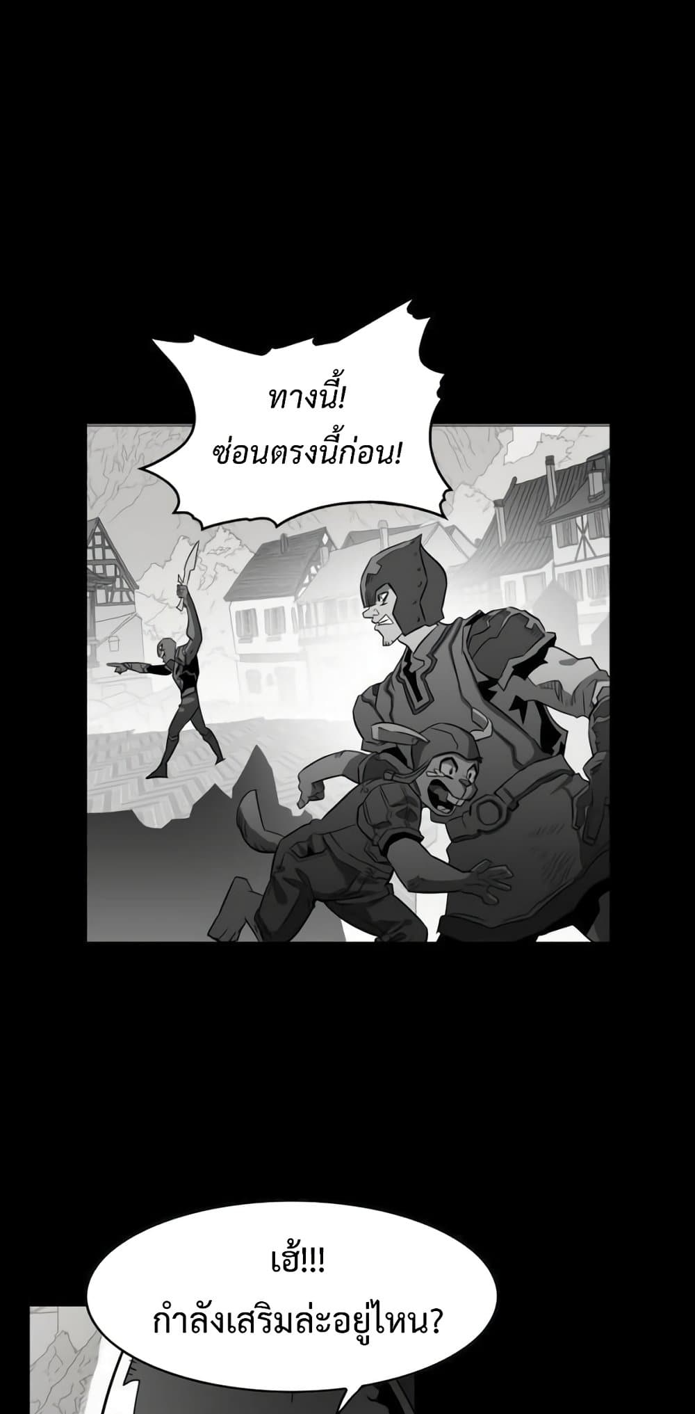 Hardcore Leveling Warrior ตอนที่ 43 (4)