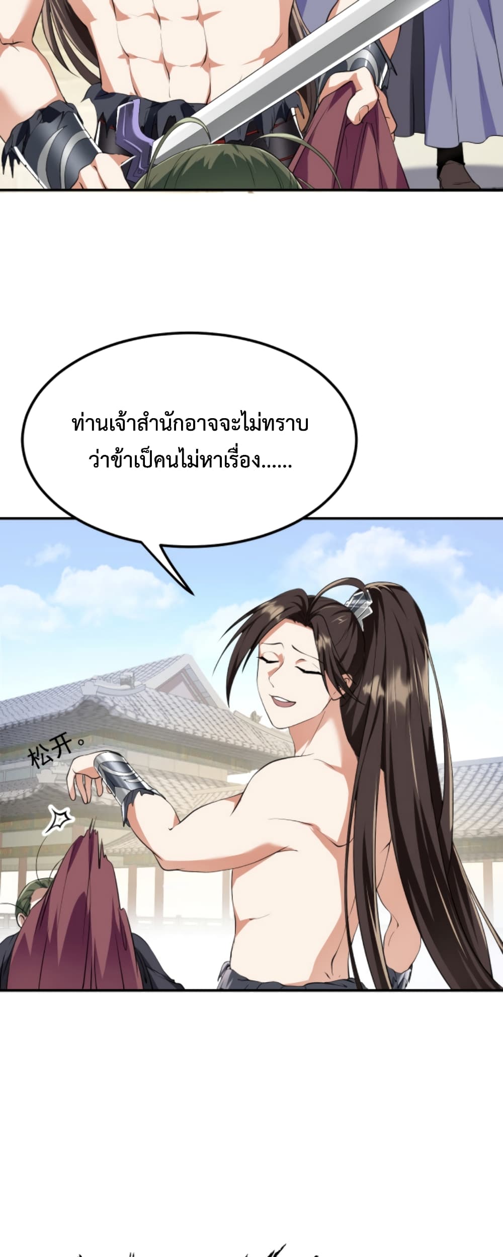 I’m Cursed But I Became Stronger ตอนที่ 6 (37)