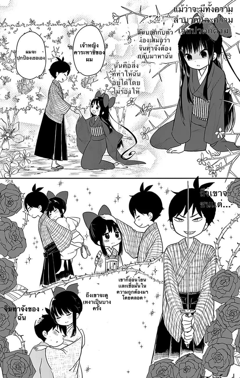 Shouwa Otome Otogibanashi เรื่องเล่าของสาวน้อย ยุคโชวะ ตอนที่ 3 (14)