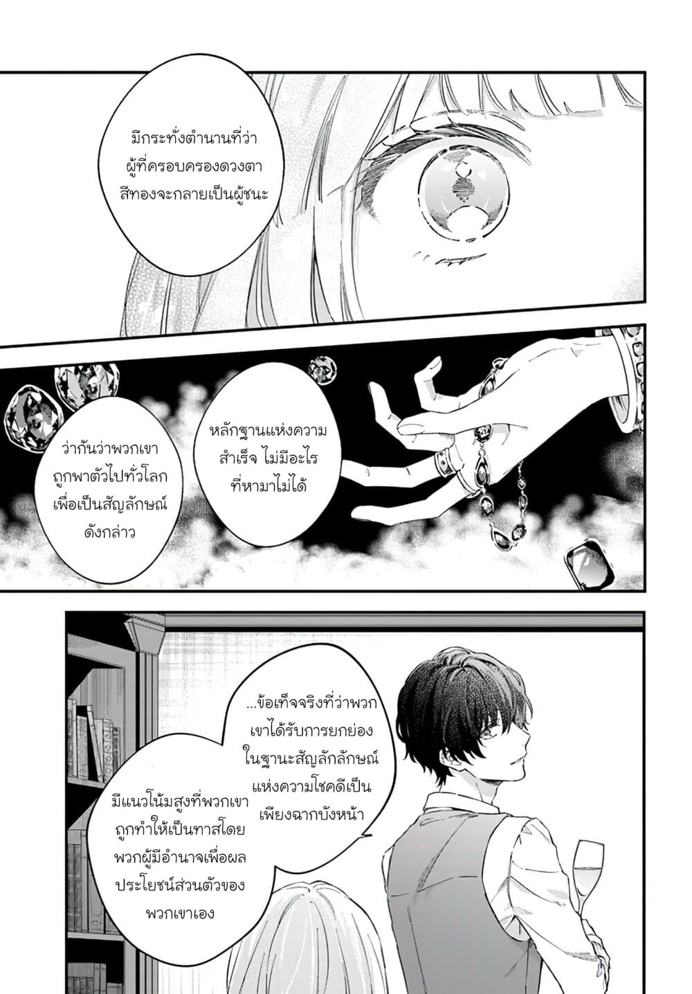 Koyoi, Lorenzi ke de Kanbi naru Chuusei wo ตอนที่ 2 (11)