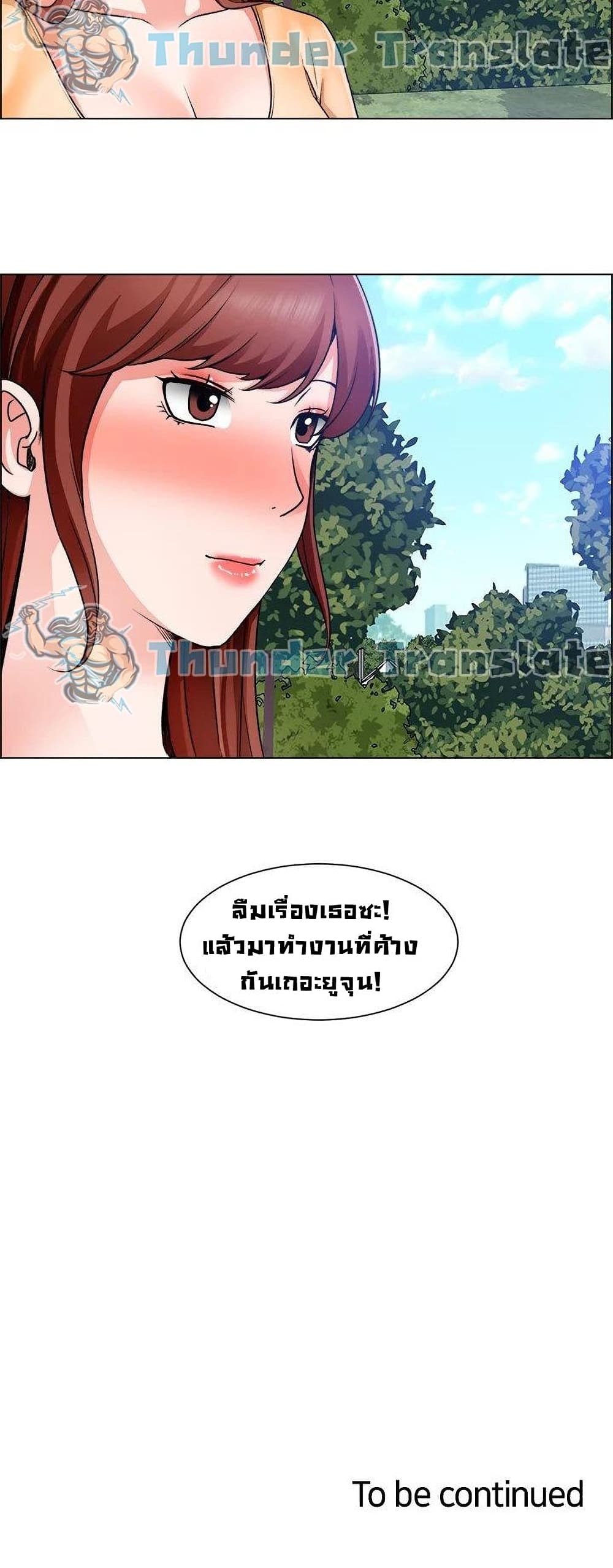 Nogada Romance ตอนที่ 40 (51)