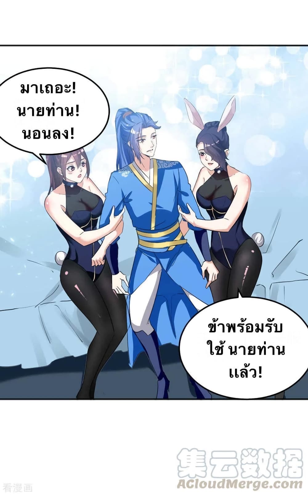 Strongest Leveling ตอนที่ 243 (12)