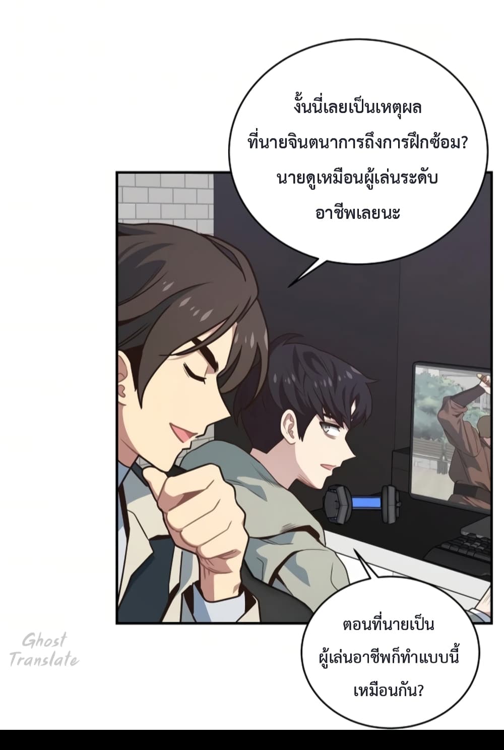 One in Seven Billion Irregular ตอนที่ 23 (48)