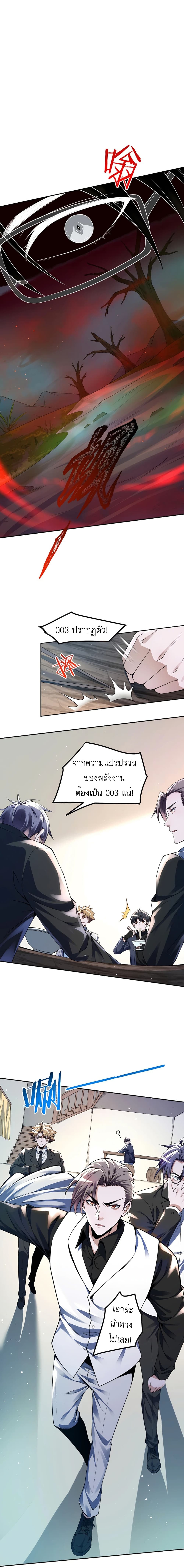 My Miniature Kingdom ตอนที่ 4 (16)