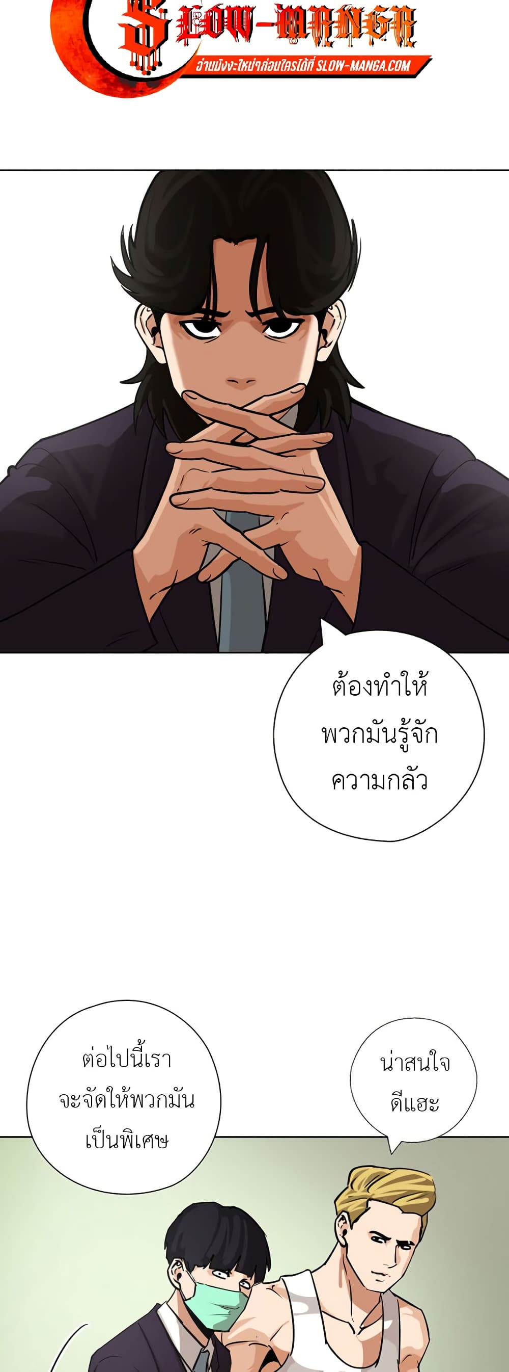 Pisang Raja ตอนที่ 31 (18)