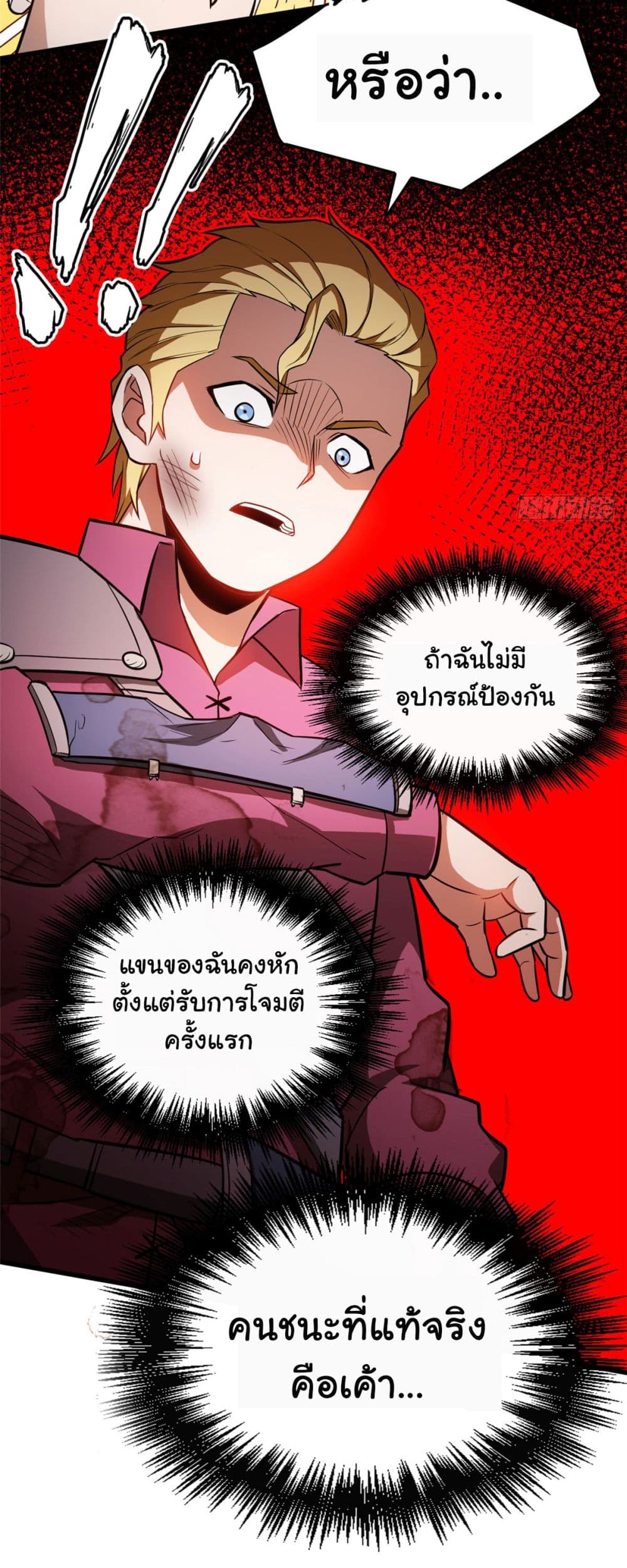 Evil Dragon Is Reincarnated! Revenge Begins at the Age of Five! ตอนที่ 4 (59)