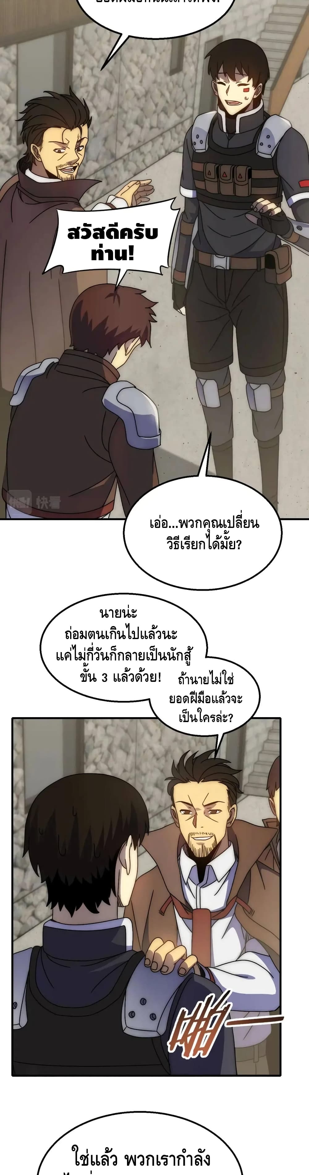 Thief of the Desert ตอนที่ 31 (14)