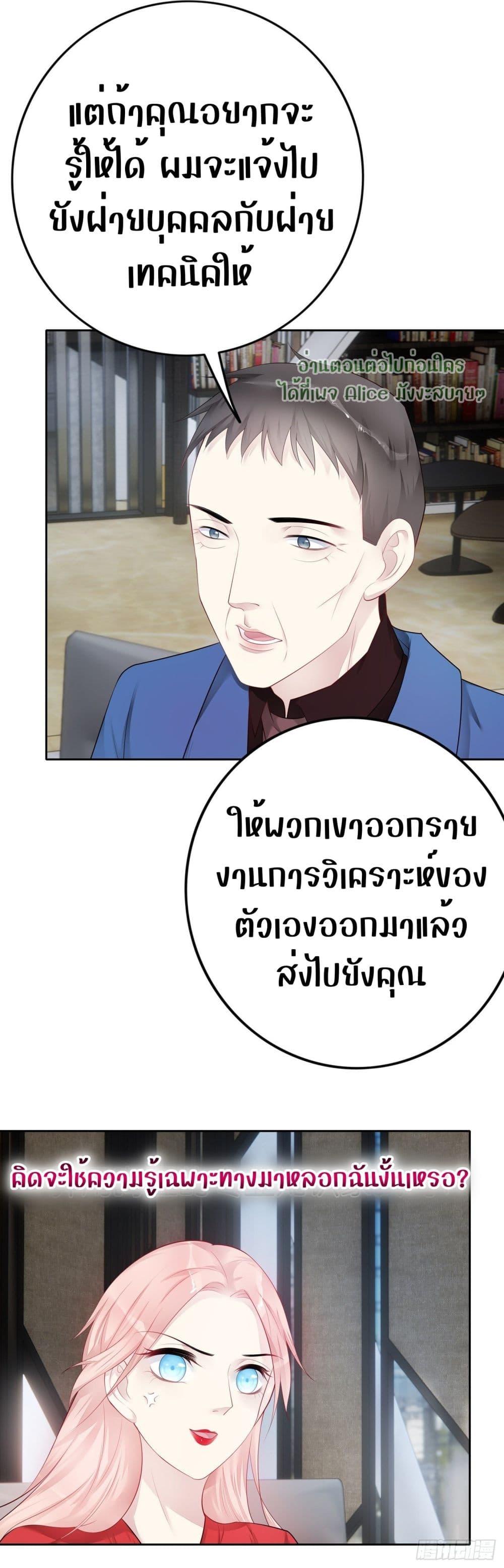 Reversal relationship สัมพันธ์ยูเทิร์น ตอนที่ 42 (13)