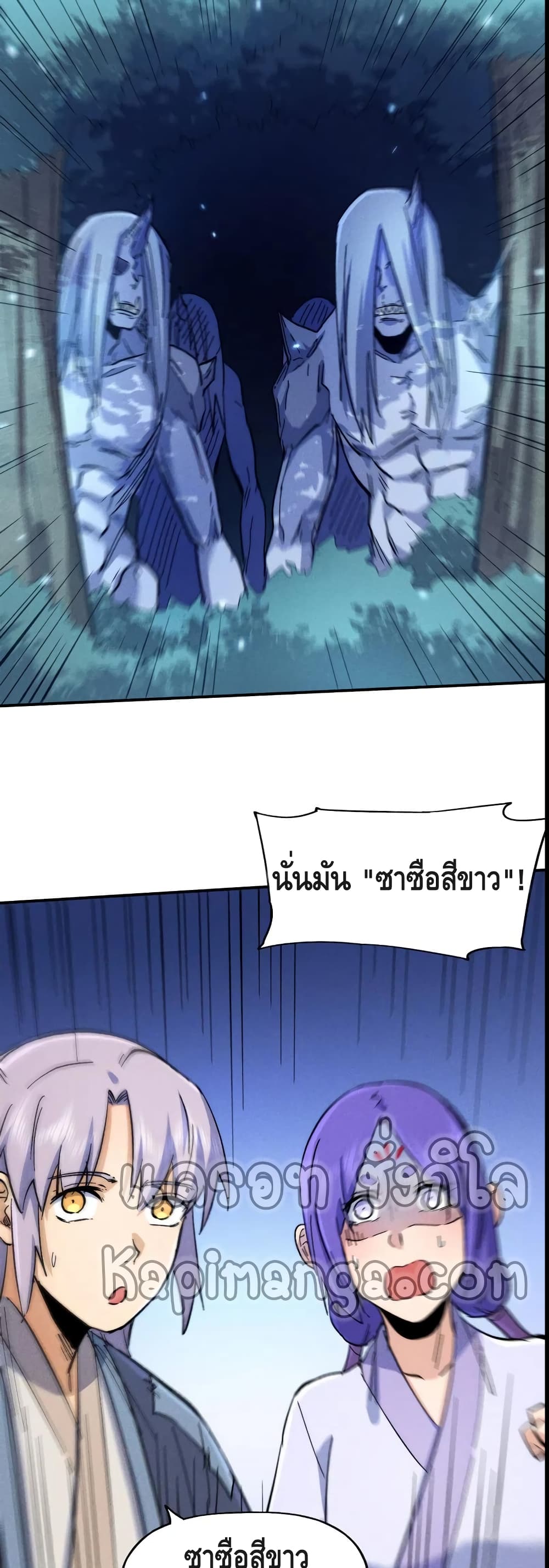 The Strongest Emperor ตอนที่ 72 (6)