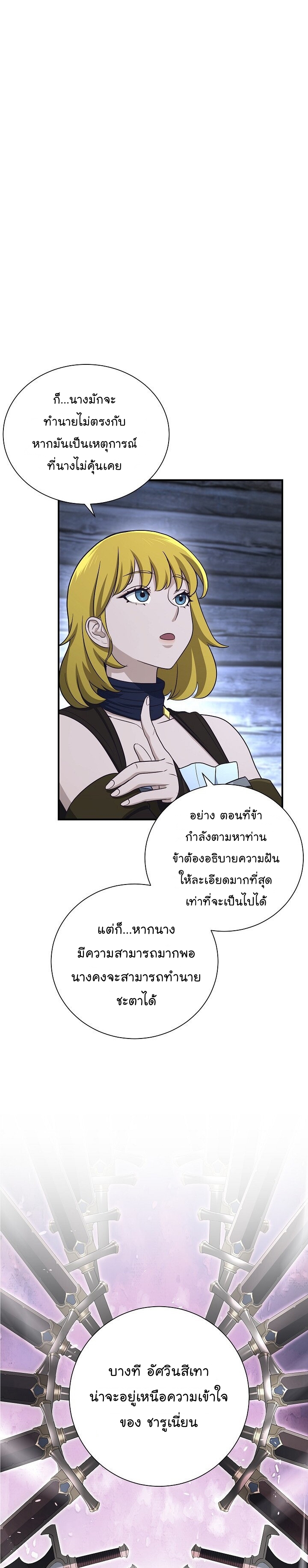 Skeleton Soldier ตอนที่145 (34)