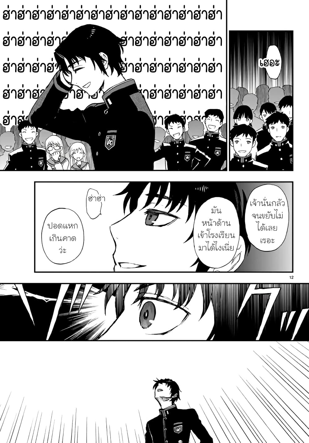 Owari no Seraph Ichinose Guren, 16 sai no Catastrophe 5 11