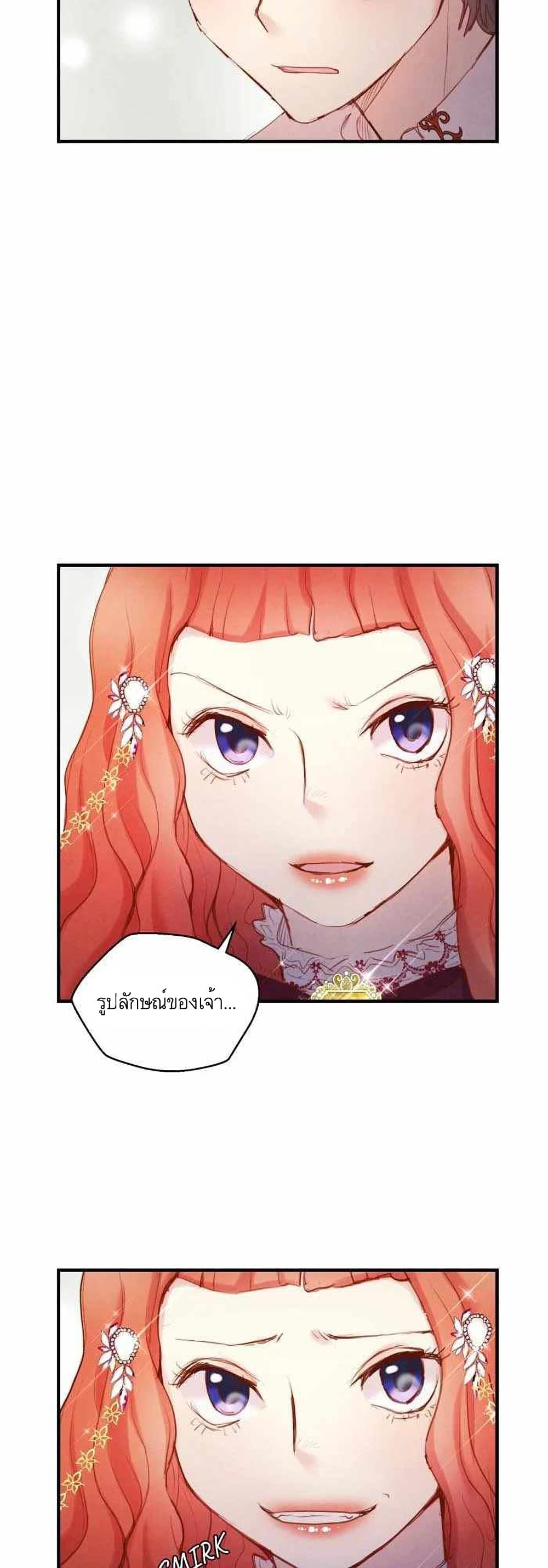 A Fake Princess’s Survival Diary ตอนที่ 9 17